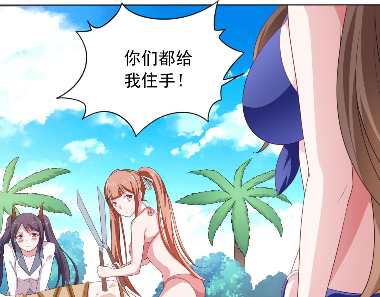 《穿进漫画当反派》预告 穿越到后宫漫画？ 第16页