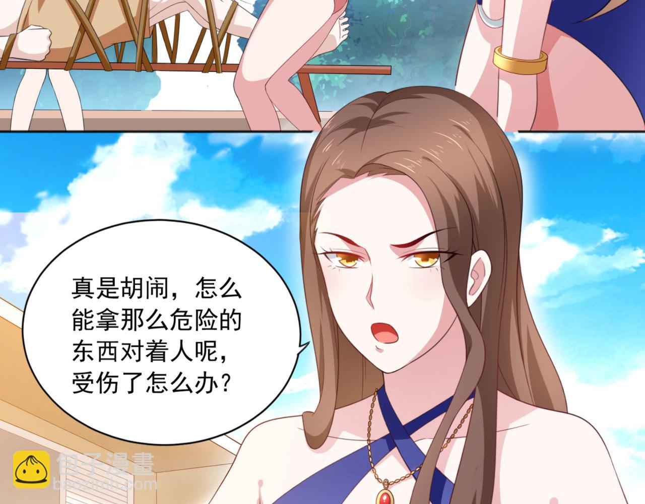 《穿进漫画当反派》预告 穿越到后宫漫画？ 第17页