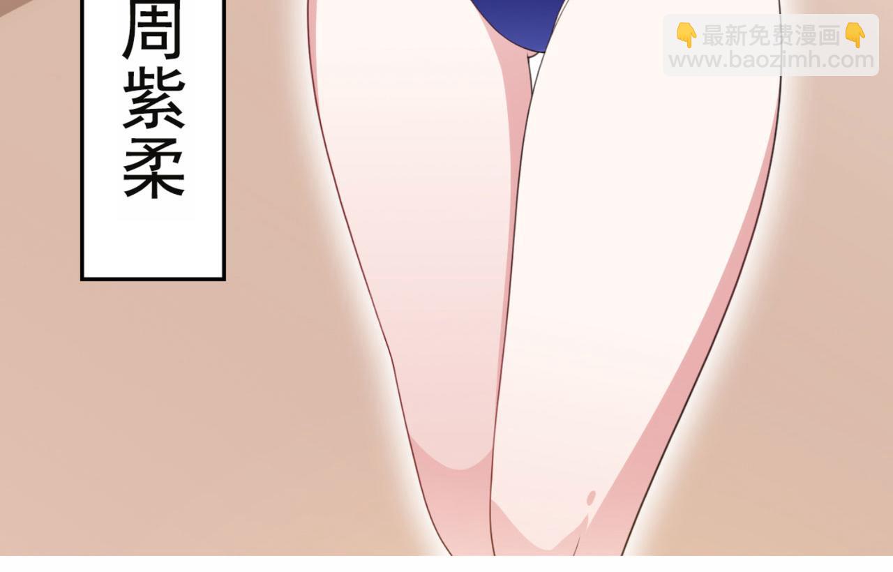 《穿进漫画当反派》预告 穿越到后宫漫画？ 第19页