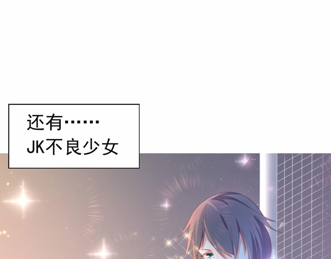 《穿进漫画当反派》预告 穿越到后宫漫画？ 第20页