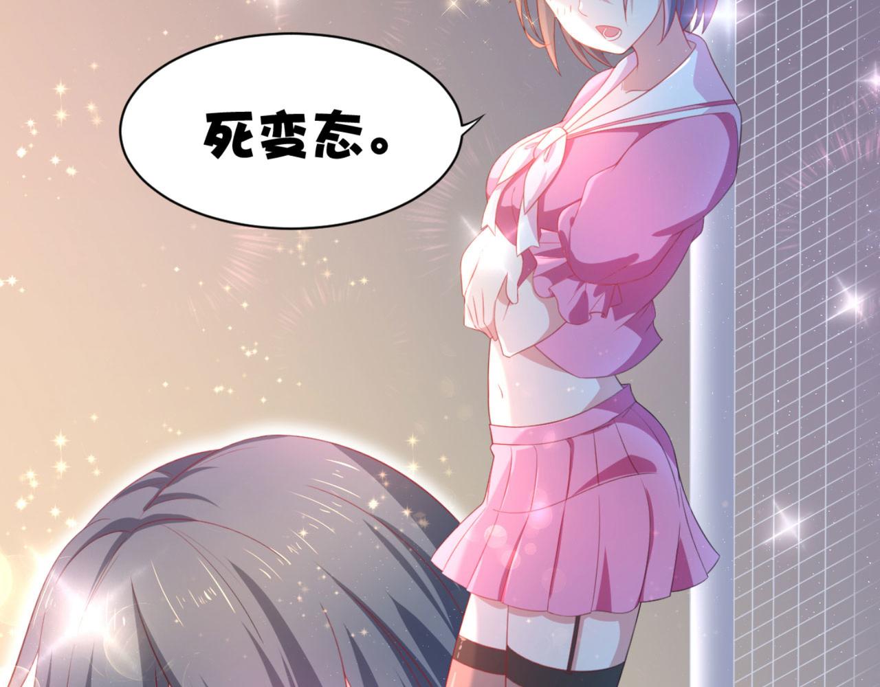 《穿进漫画当反派》预告 穿越到后宫漫画？ 第21页