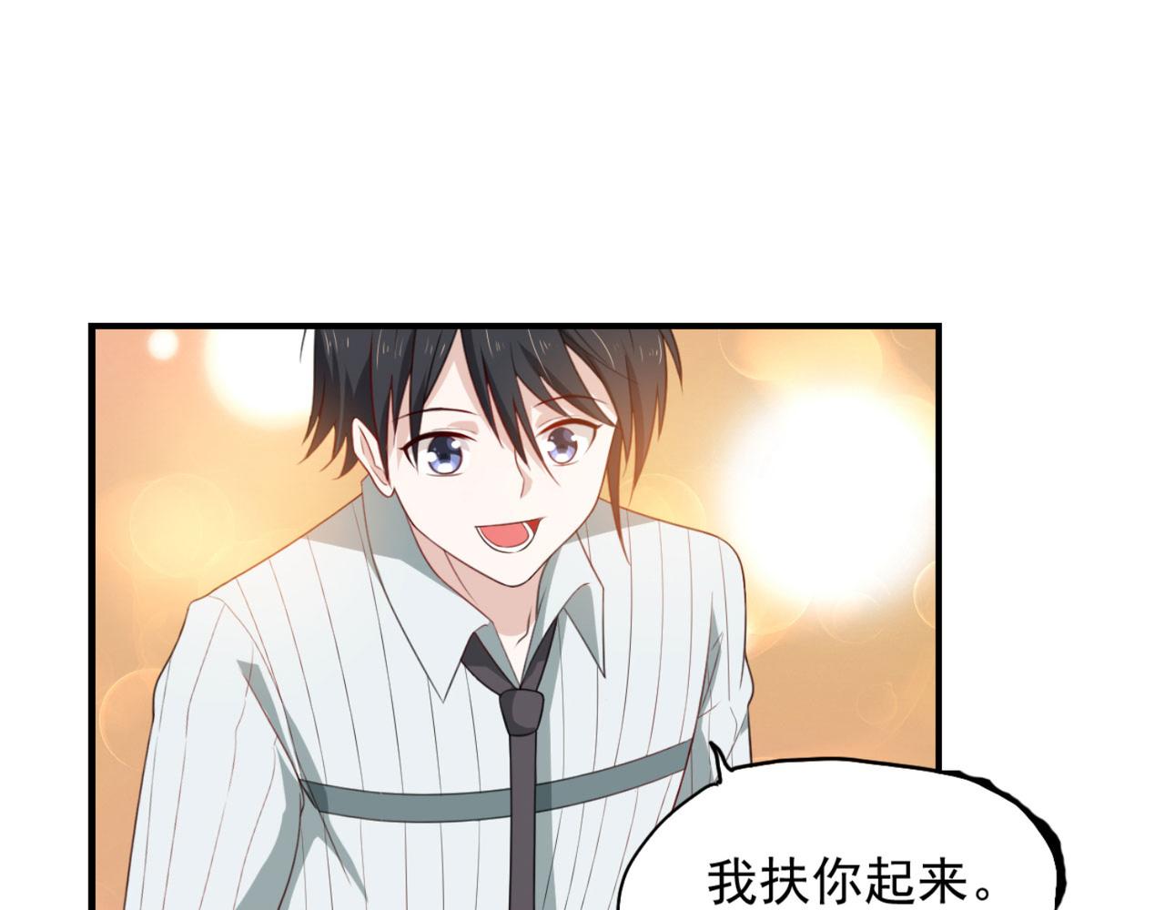《穿进漫画当反派》预告 穿越到后宫漫画？ 第24页