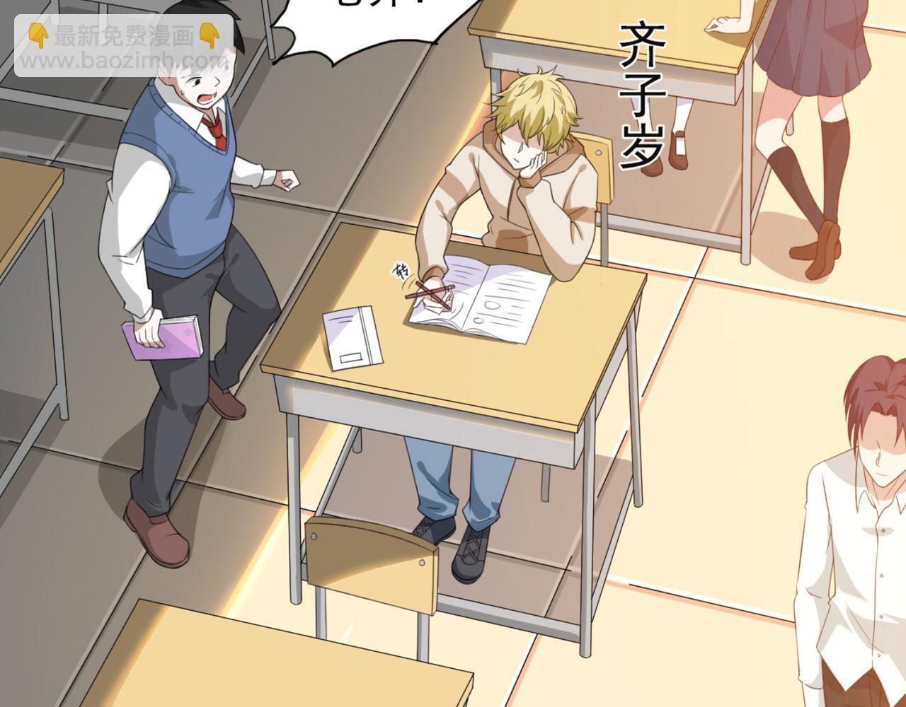 《穿进漫画当反派》预告 穿越到后宫漫画？ 第2页