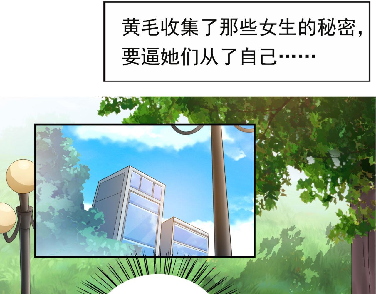 《穿进漫画当反派》预告 穿越到后宫漫画？ 第30页
