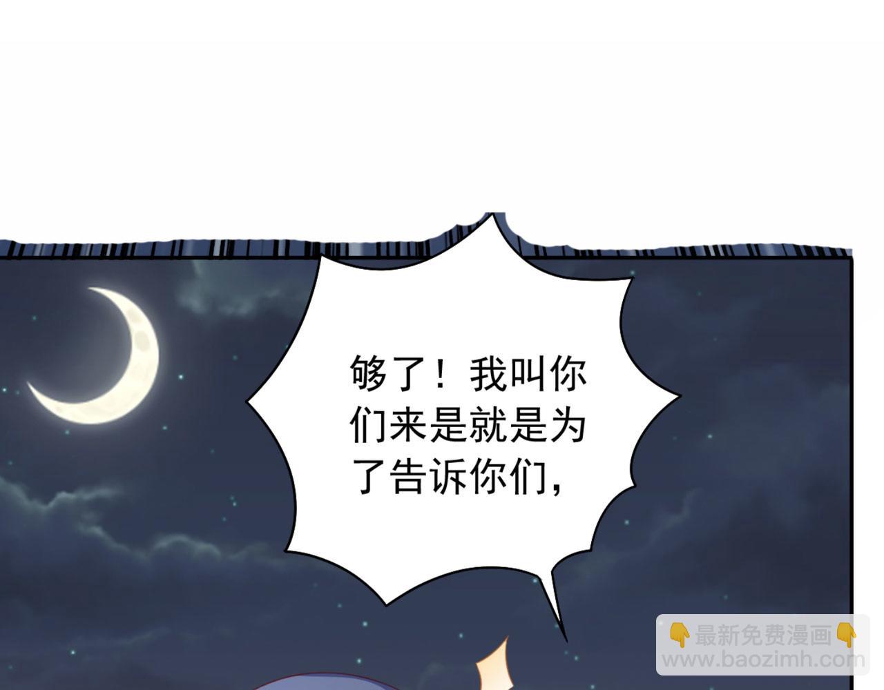 《穿进漫画当反派》预告 穿越到后宫漫画？ 第34页