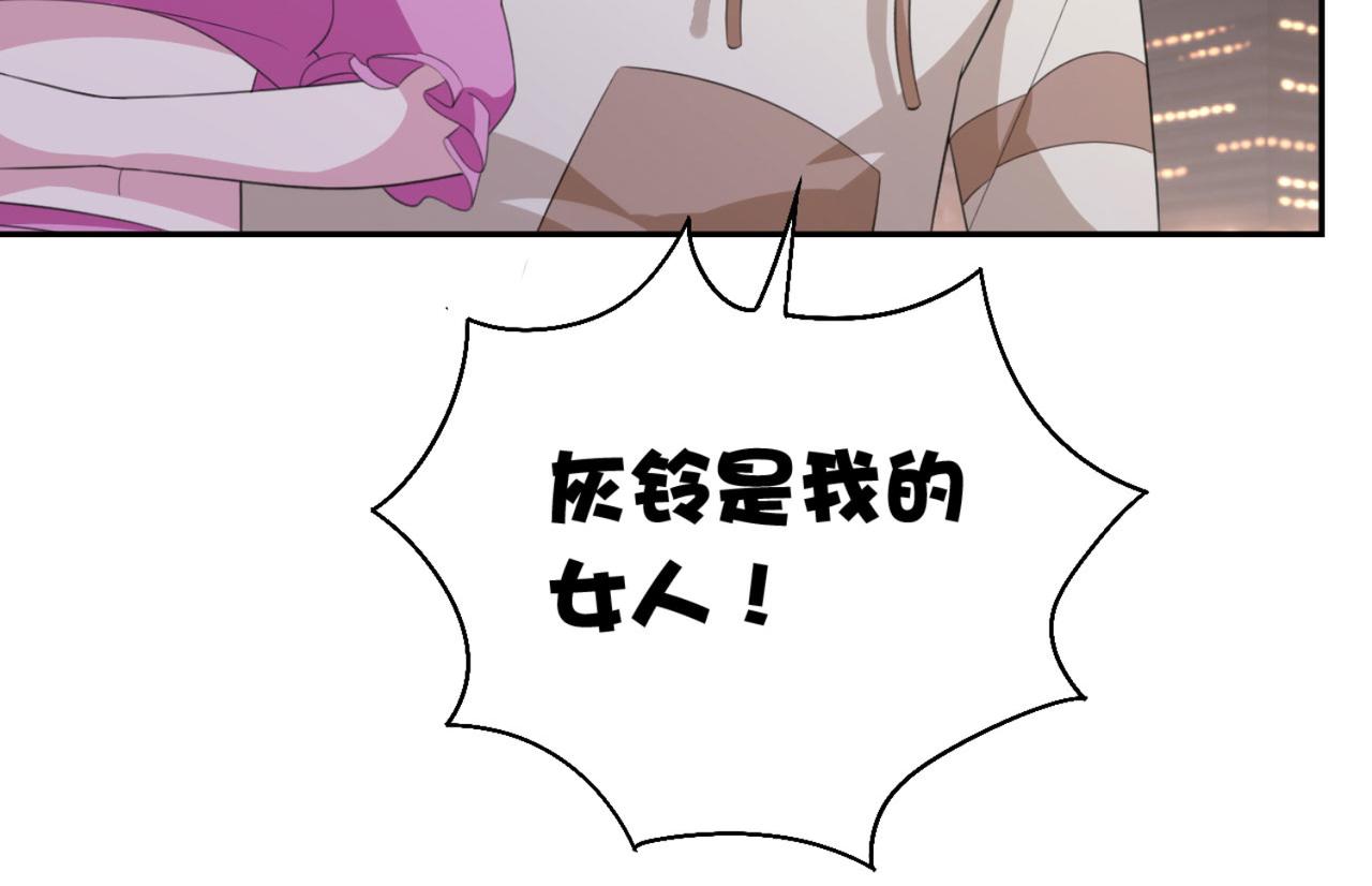 《穿进漫画当反派》预告 穿越到后宫漫画？ 第36页