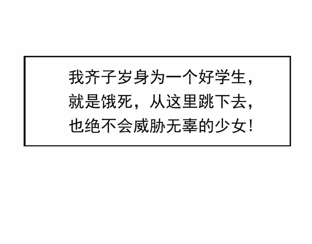 《穿进漫画当反派》预告 穿越到后宫漫画？ 第37页