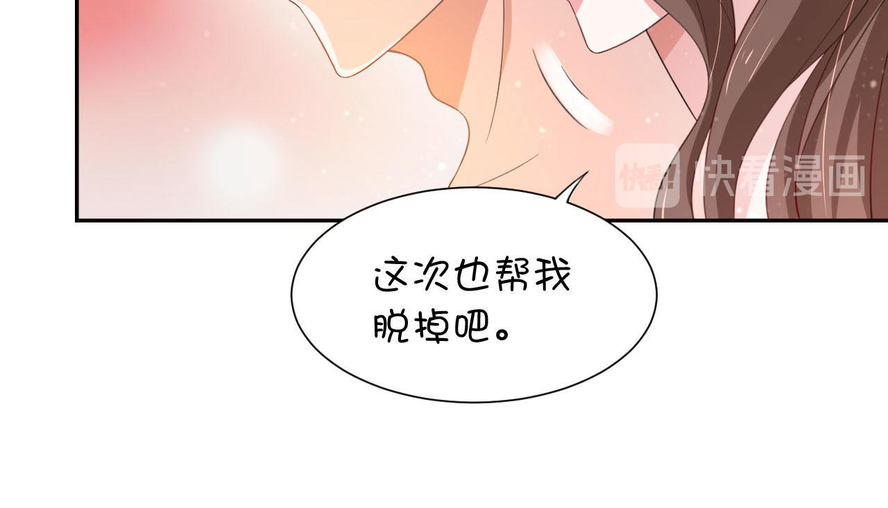 《穿进漫画当反派》预告 穿越到后宫漫画？ 第40页