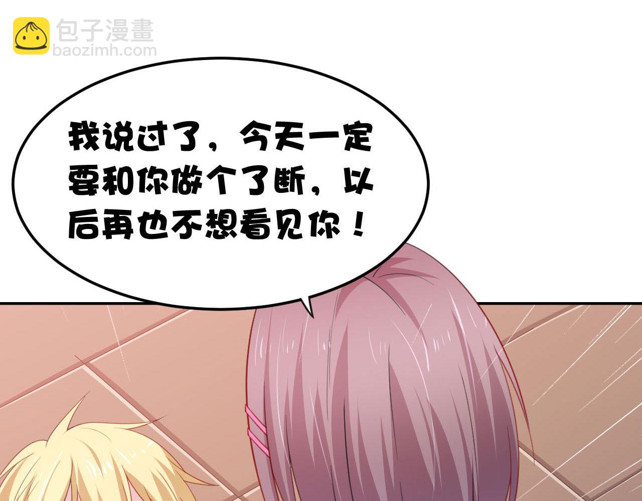 《穿进漫画当反派》预告 穿越到后宫漫画？ 第41页