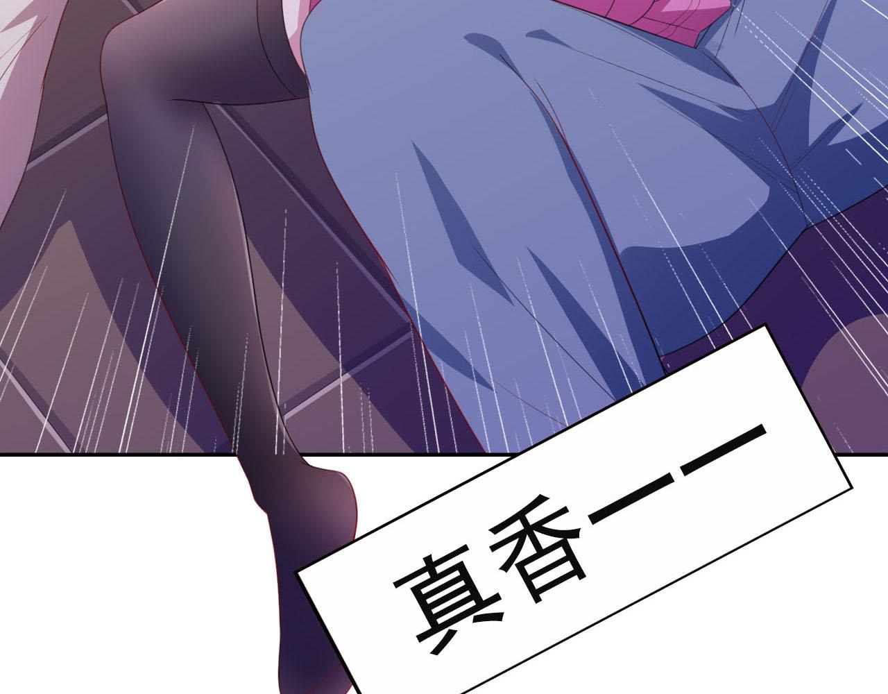 《穿进漫画当反派》预告 穿越到后宫漫画？ 第43页