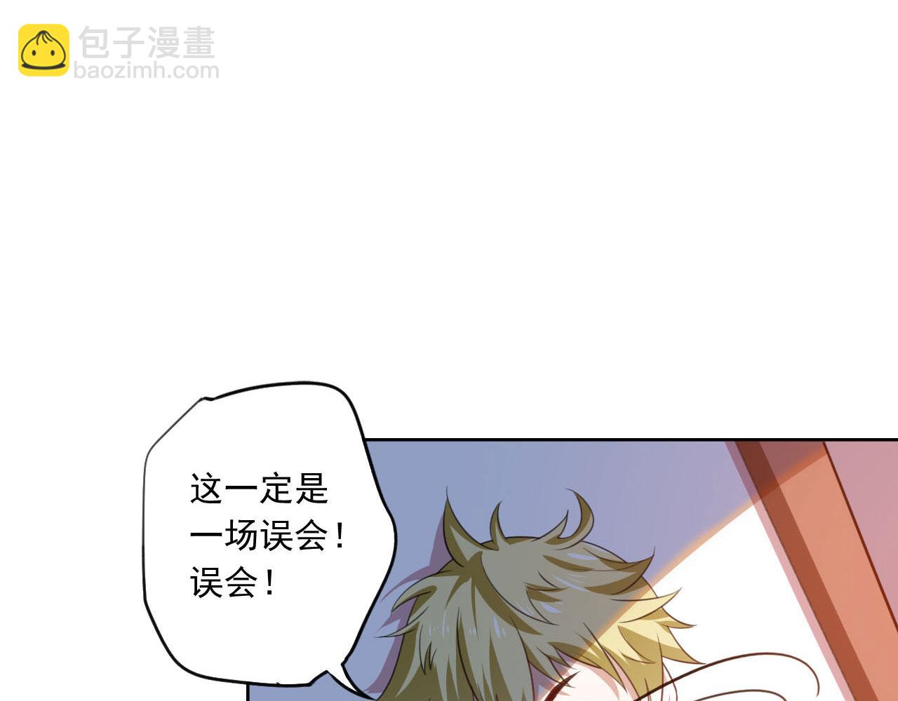 《穿进漫画当反派》预告 穿越到后宫漫画？ 第45页