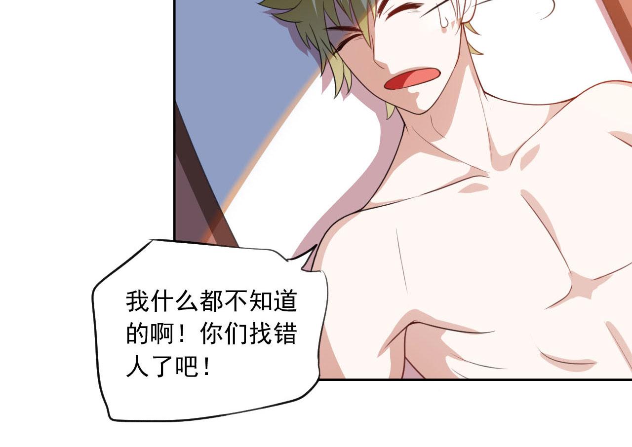 《穿进漫画当反派》预告 穿越到后宫漫画？ 第46页