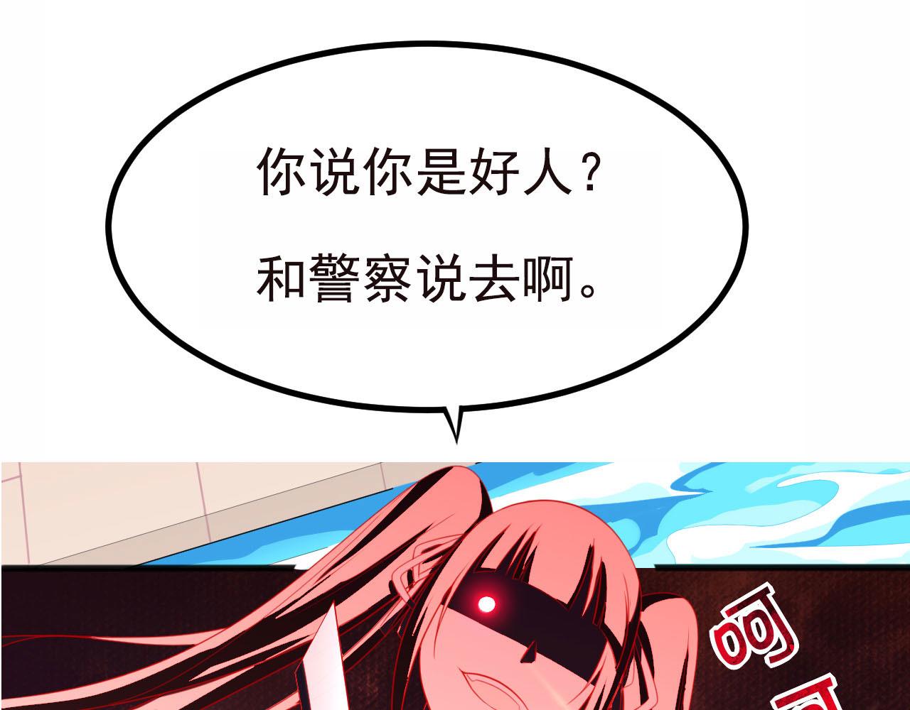 《穿进漫画当反派》预告 穿越到后宫漫画？ 第49页