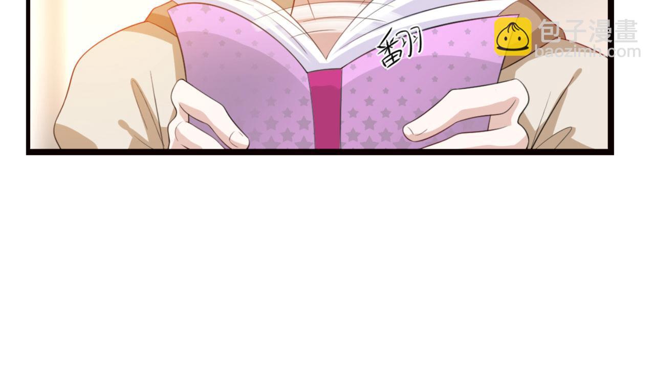 《穿进漫画当反派》预告 穿越到后宫漫画？ 第6页