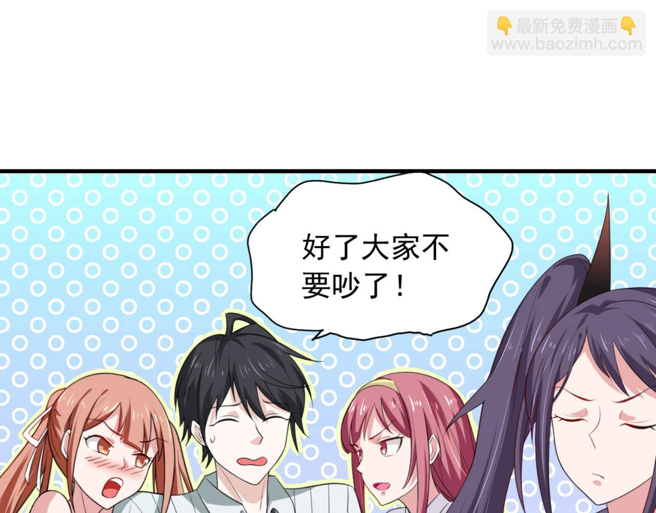 《穿进漫画当反派》预告 穿越到后宫漫画？ 第7页