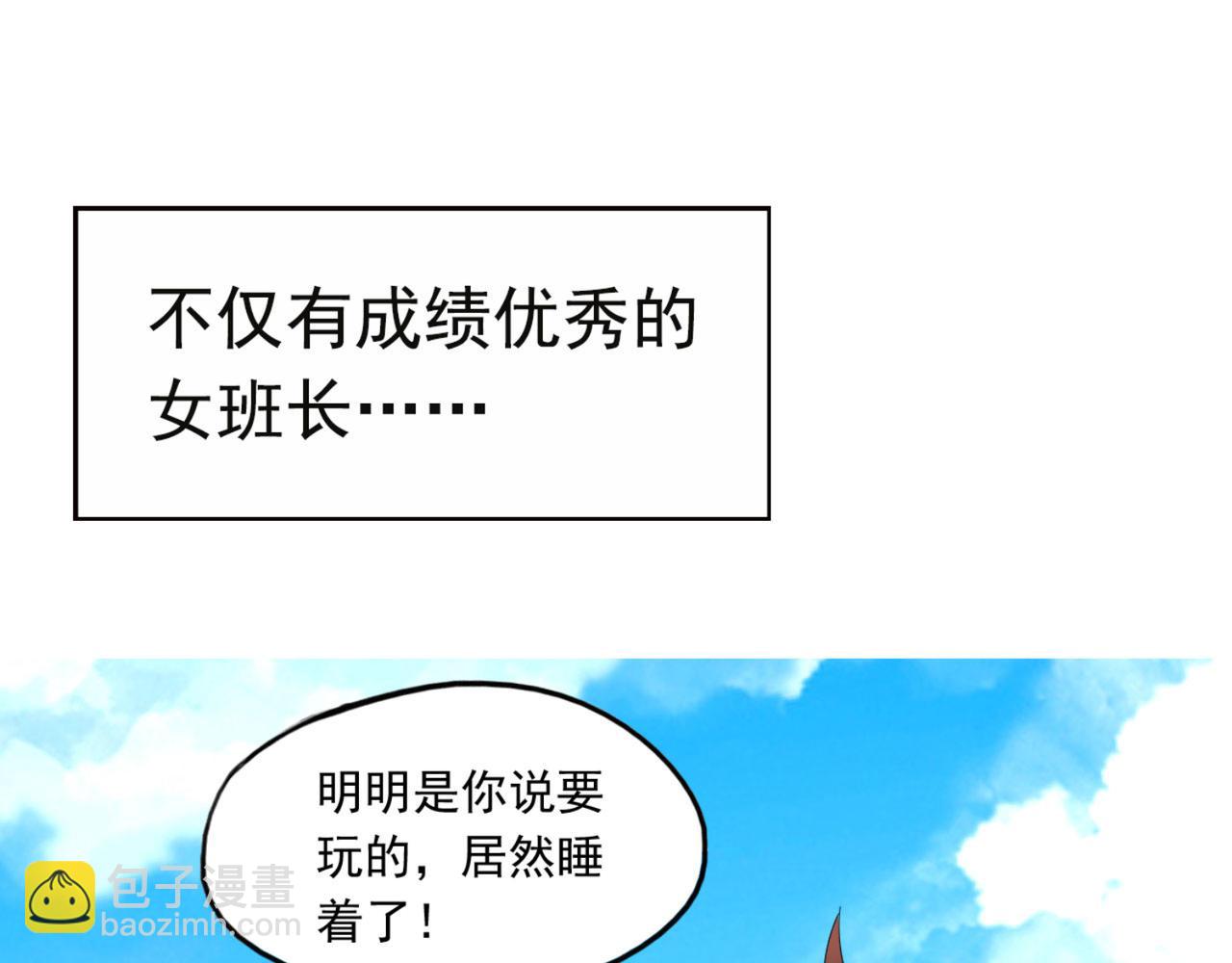 《穿进漫画当反派》预告 穿越到后宫漫画？ 第9页