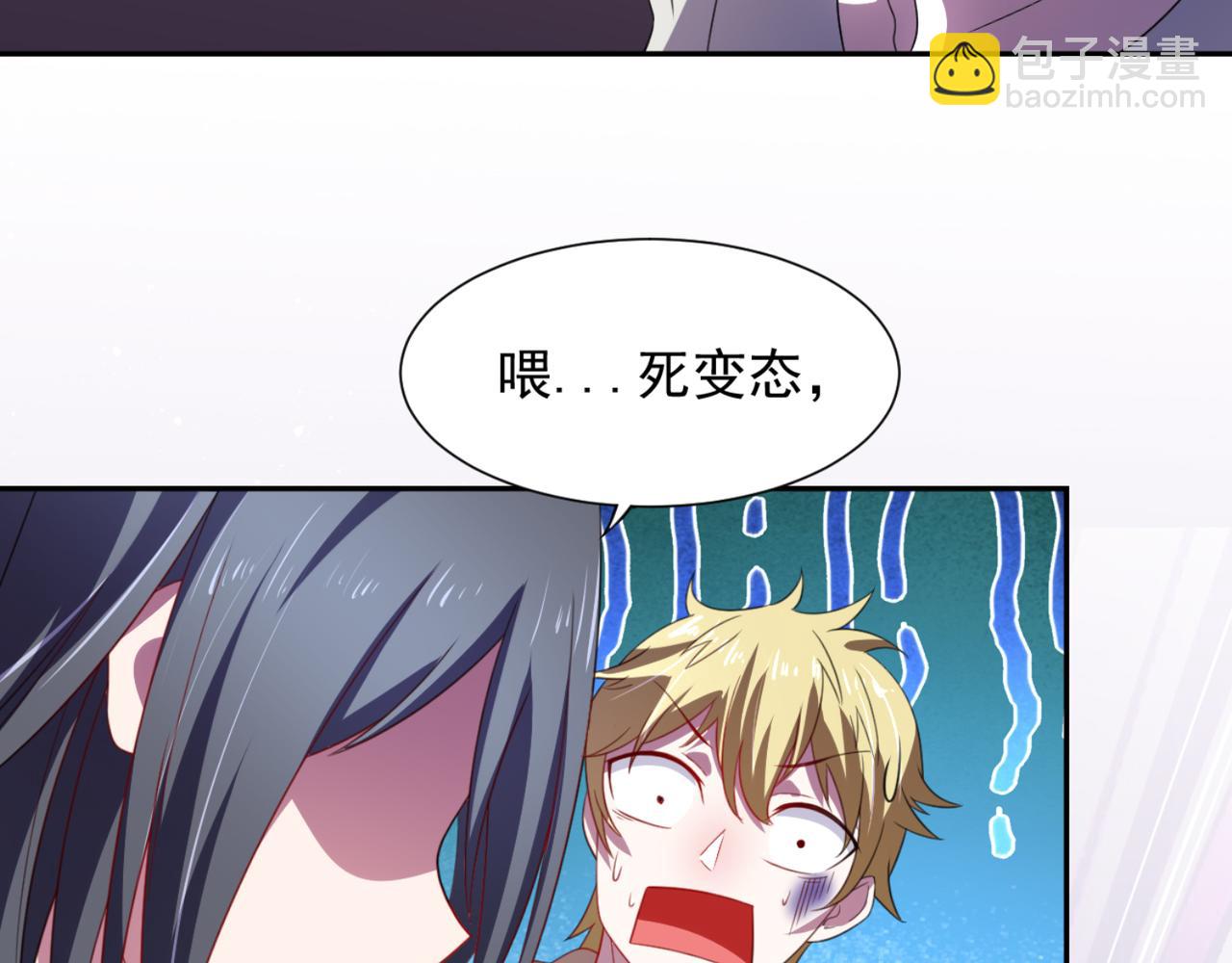 《穿进漫画当反派》第4话上 你们一起上吧 第10页