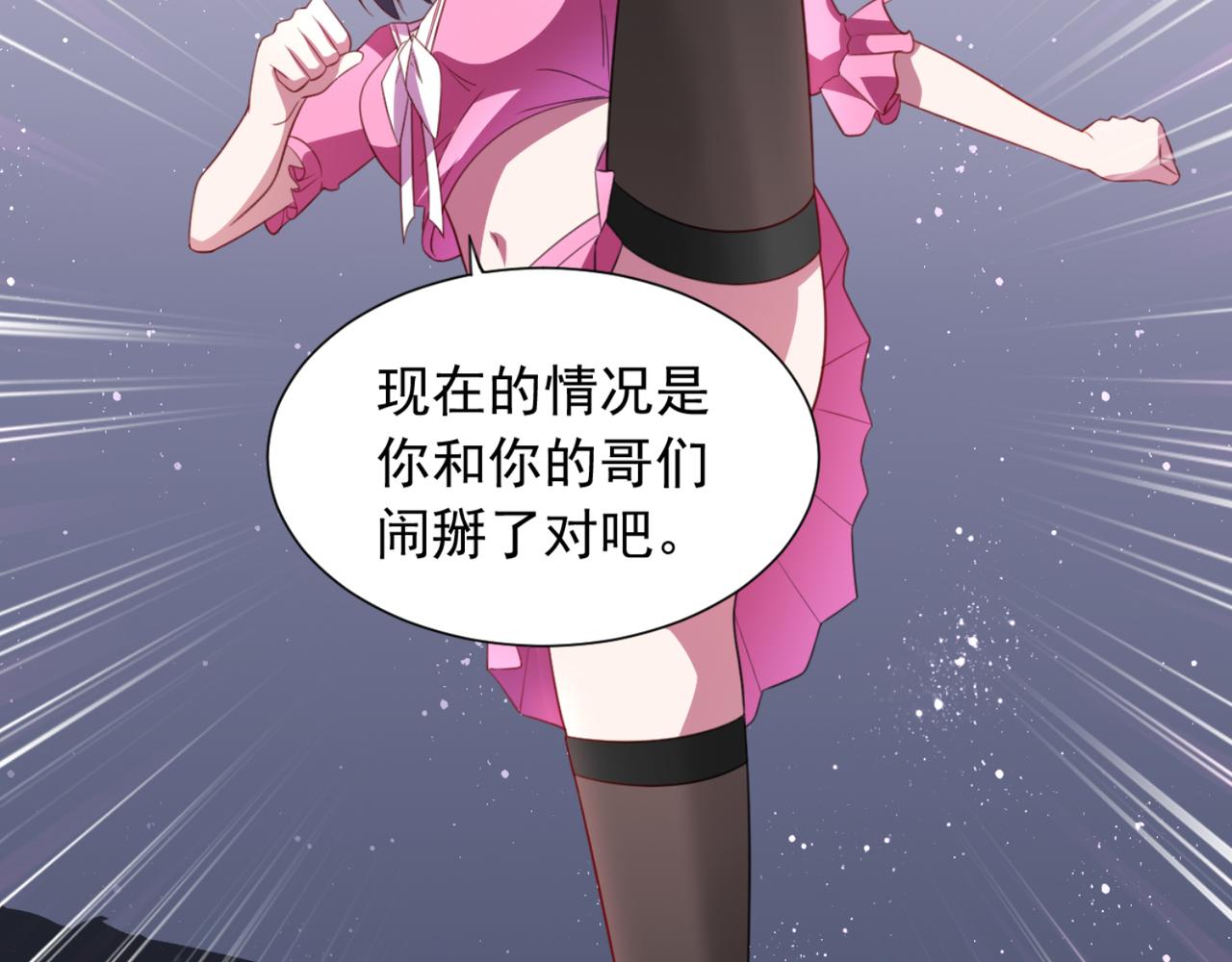 《穿进漫画当反派》第4话上 你们一起上吧 第12页