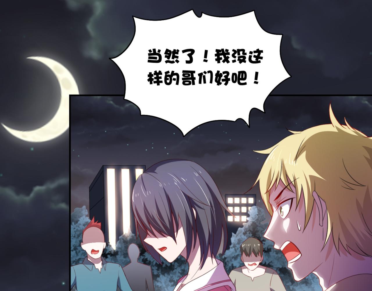 《穿进漫画当反派》第4话上 你们一起上吧 第14页