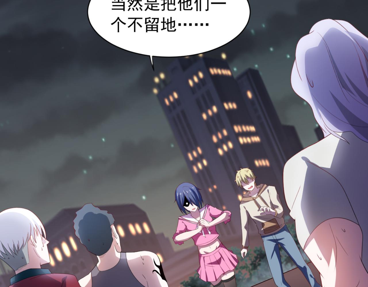 《穿进漫画当反派》第4话上 你们一起上吧 第16页