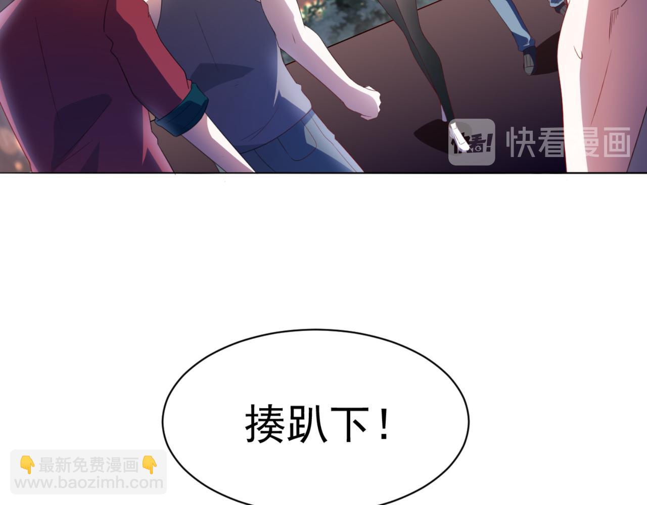 《穿进漫画当反派》第4话上 你们一起上吧 第17页