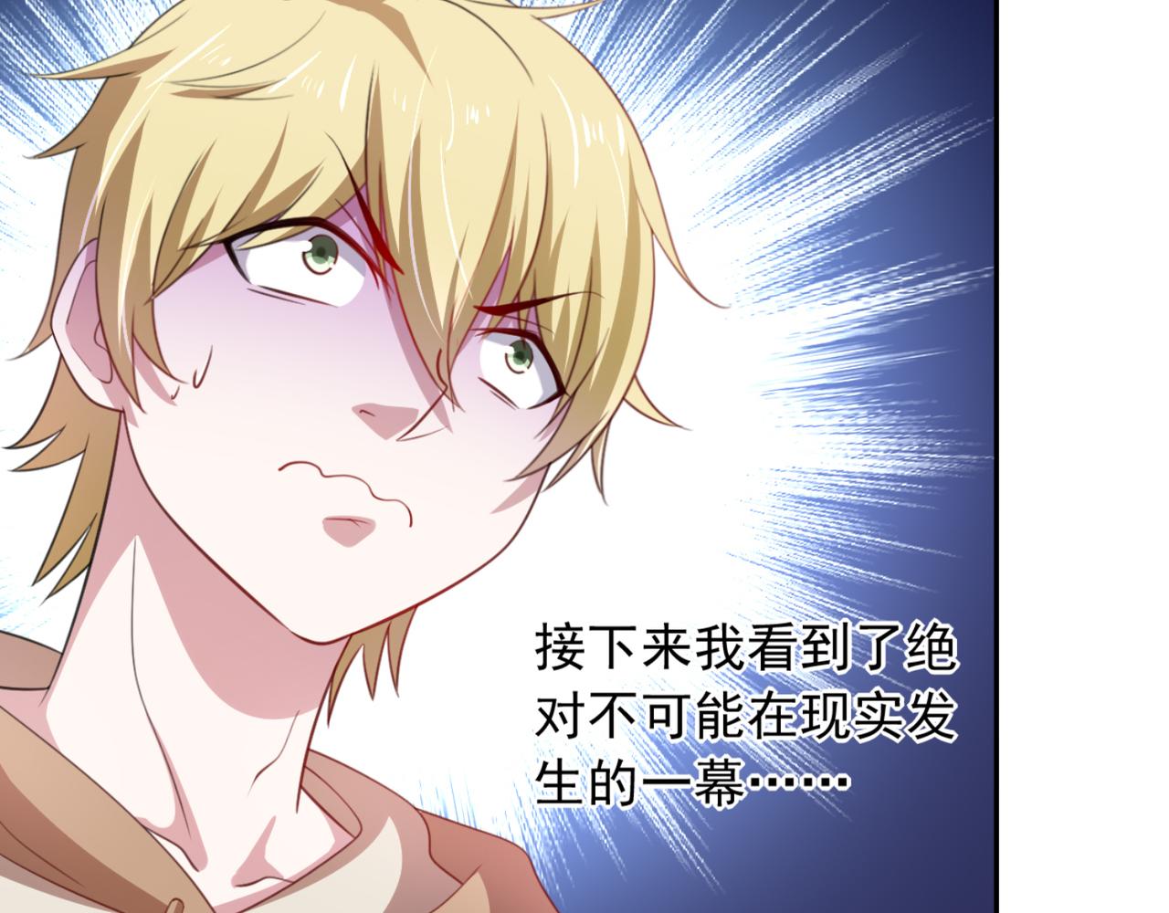 《穿进漫画当反派》第4话上 你们一起上吧 第20页