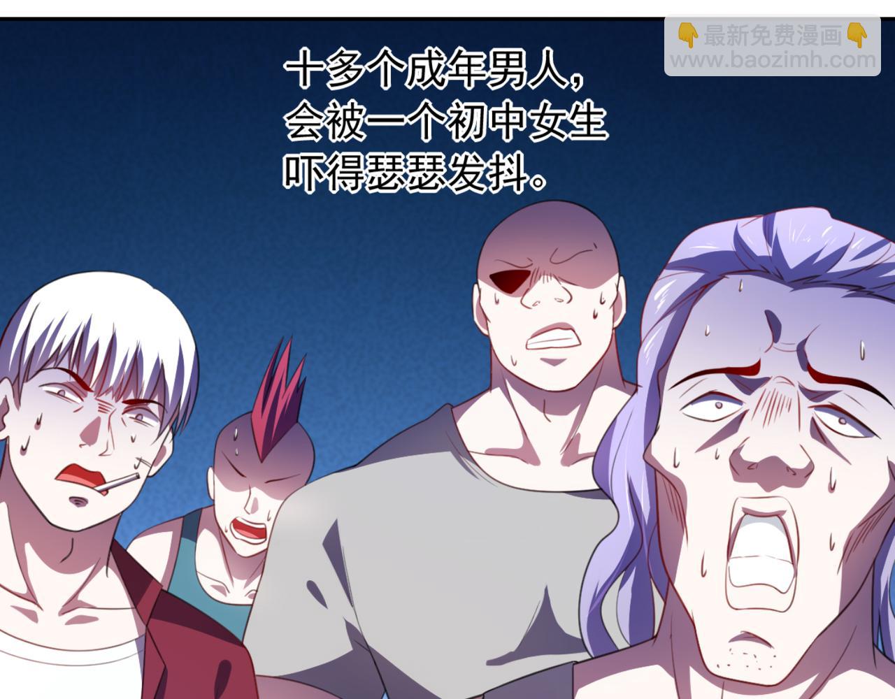 《穿进漫画当反派》第4话上 你们一起上吧 第22页