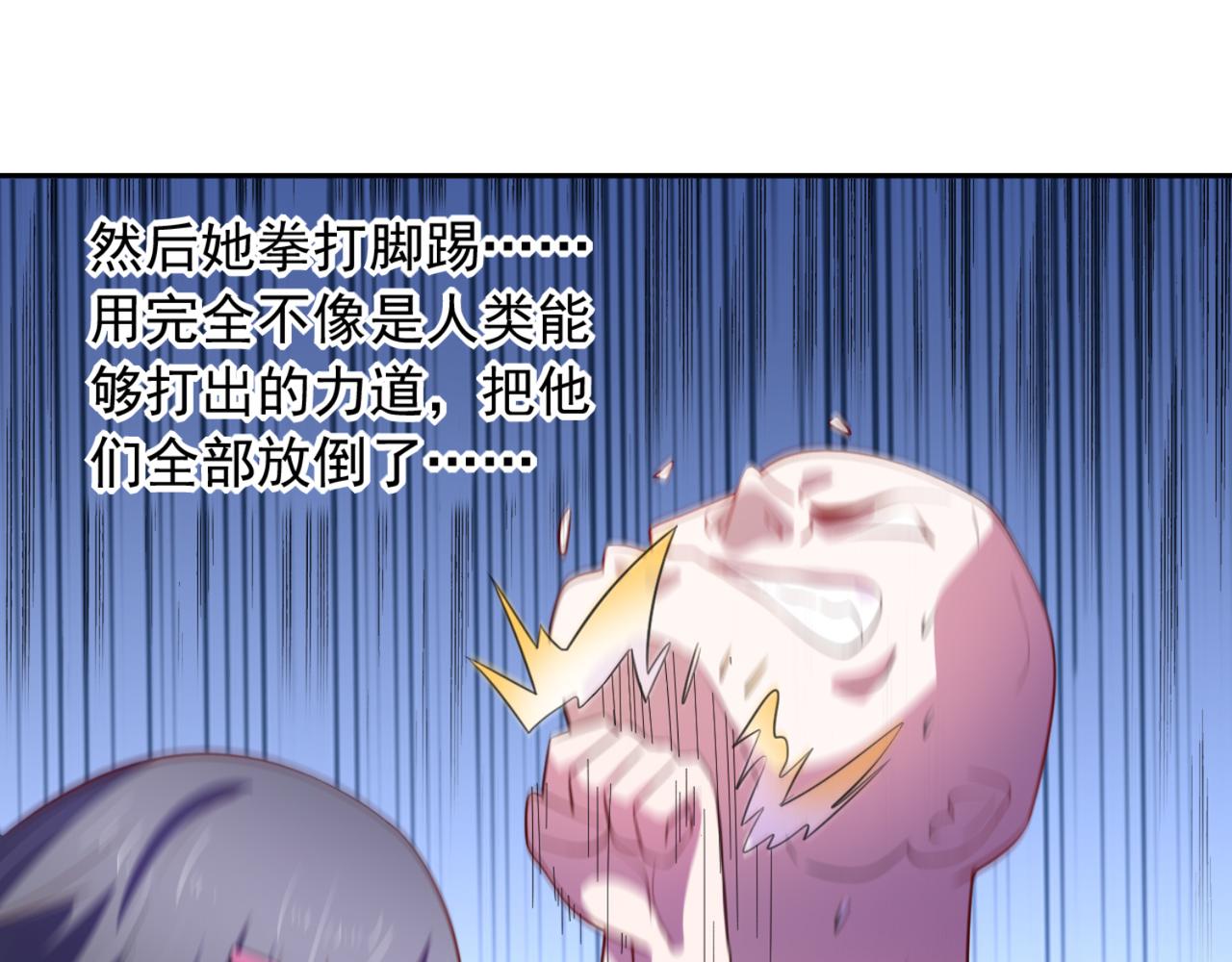 《穿进漫画当反派》第4话上 你们一起上吧 第24页