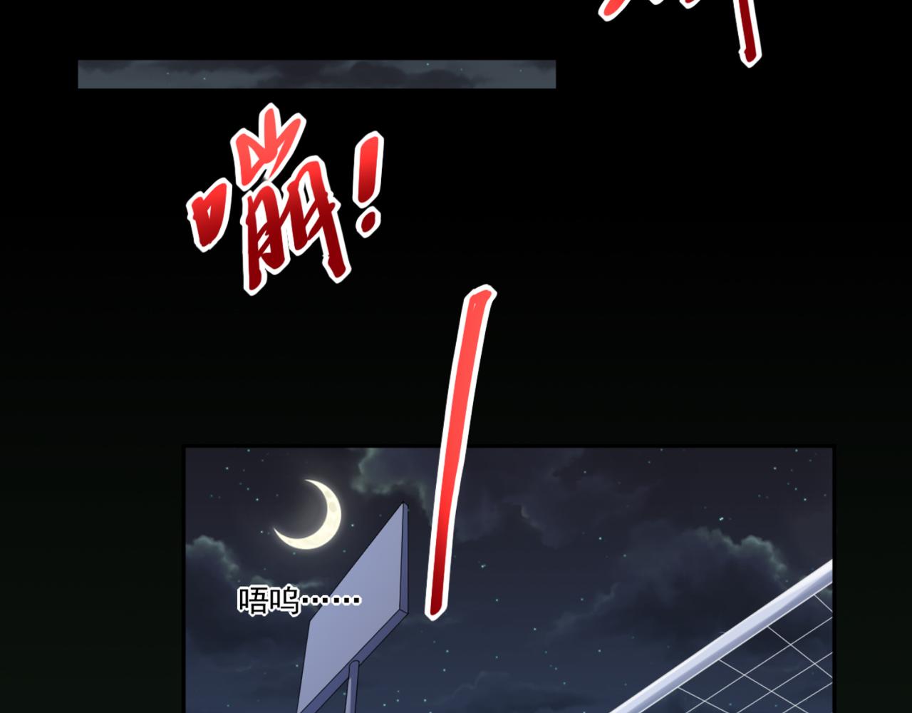 《穿进漫画当反派》第4话上 你们一起上吧 第30页