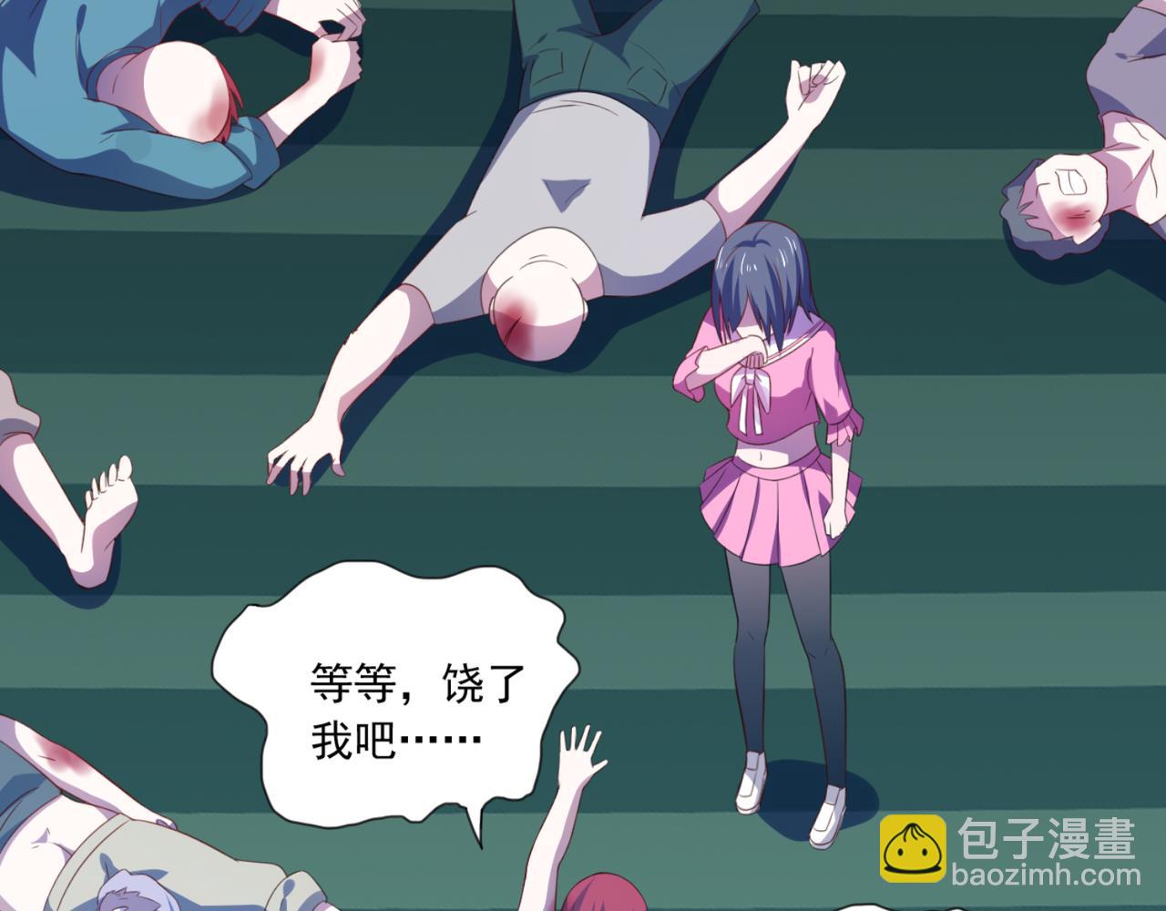 《穿进漫画当反派》第4话上 你们一起上吧 第32页