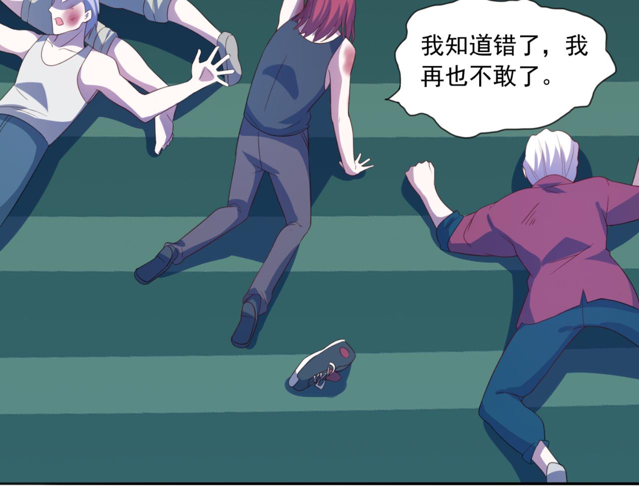 《穿进漫画当反派》第4话上 你们一起上吧 第33页