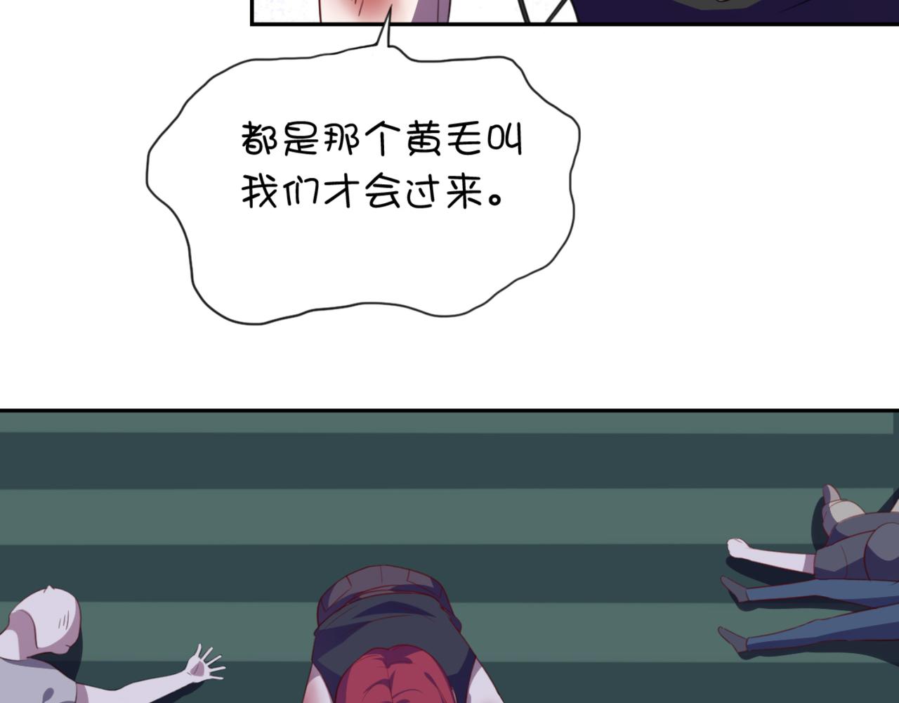 《穿进漫画当反派》第4话上 你们一起上吧 第37页