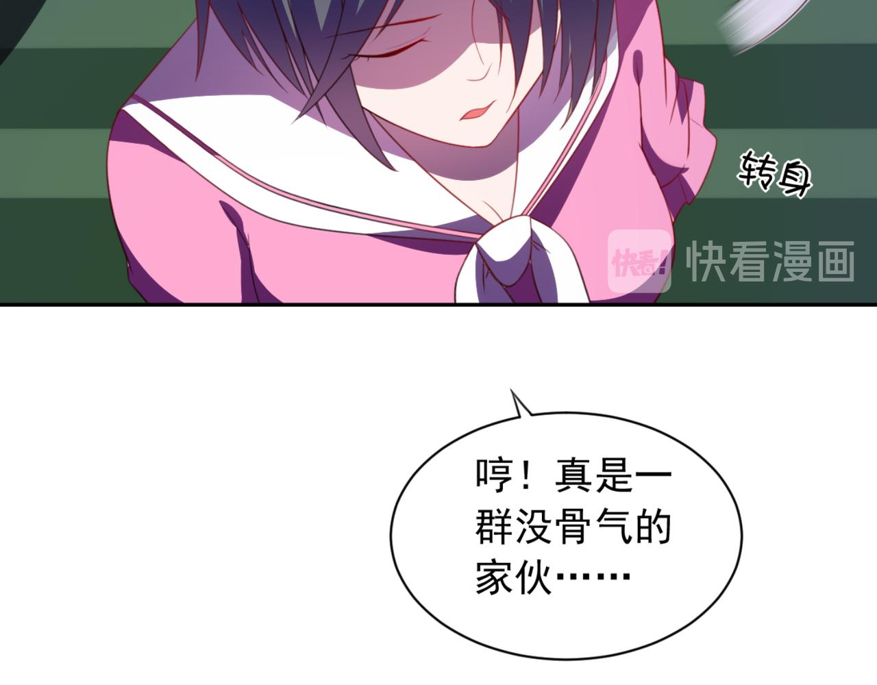 《穿进漫画当反派》第4话上 你们一起上吧 第39页