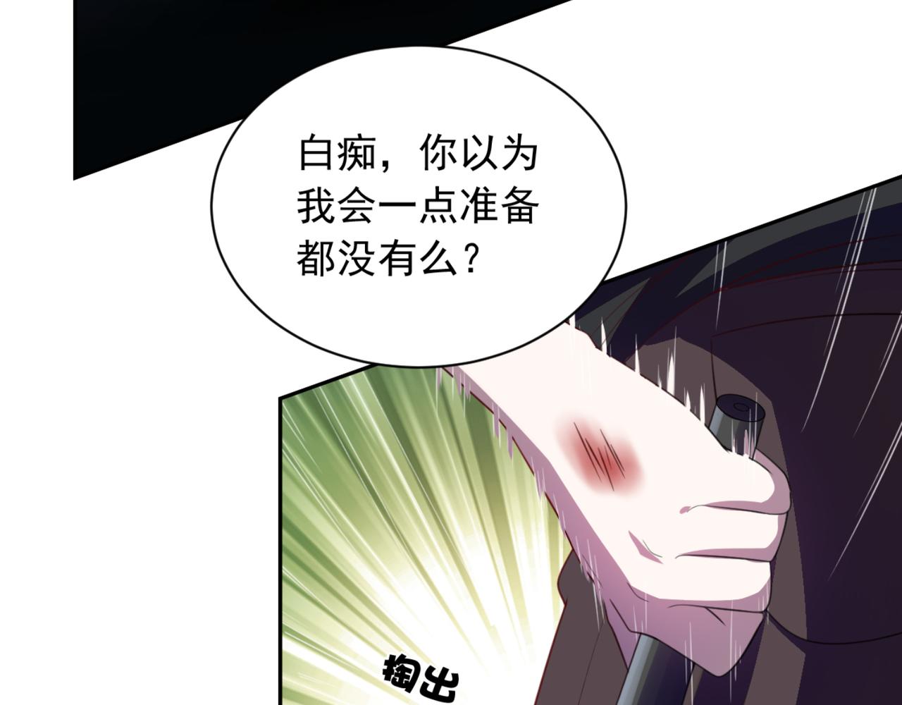 《穿进漫画当反派》第4话上 你们一起上吧 第41页