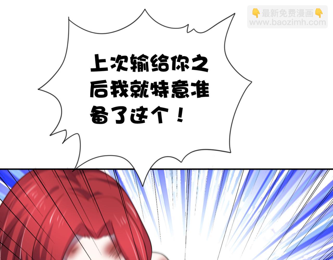 《穿进漫画当反派》第4话上 你们一起上吧 第43页