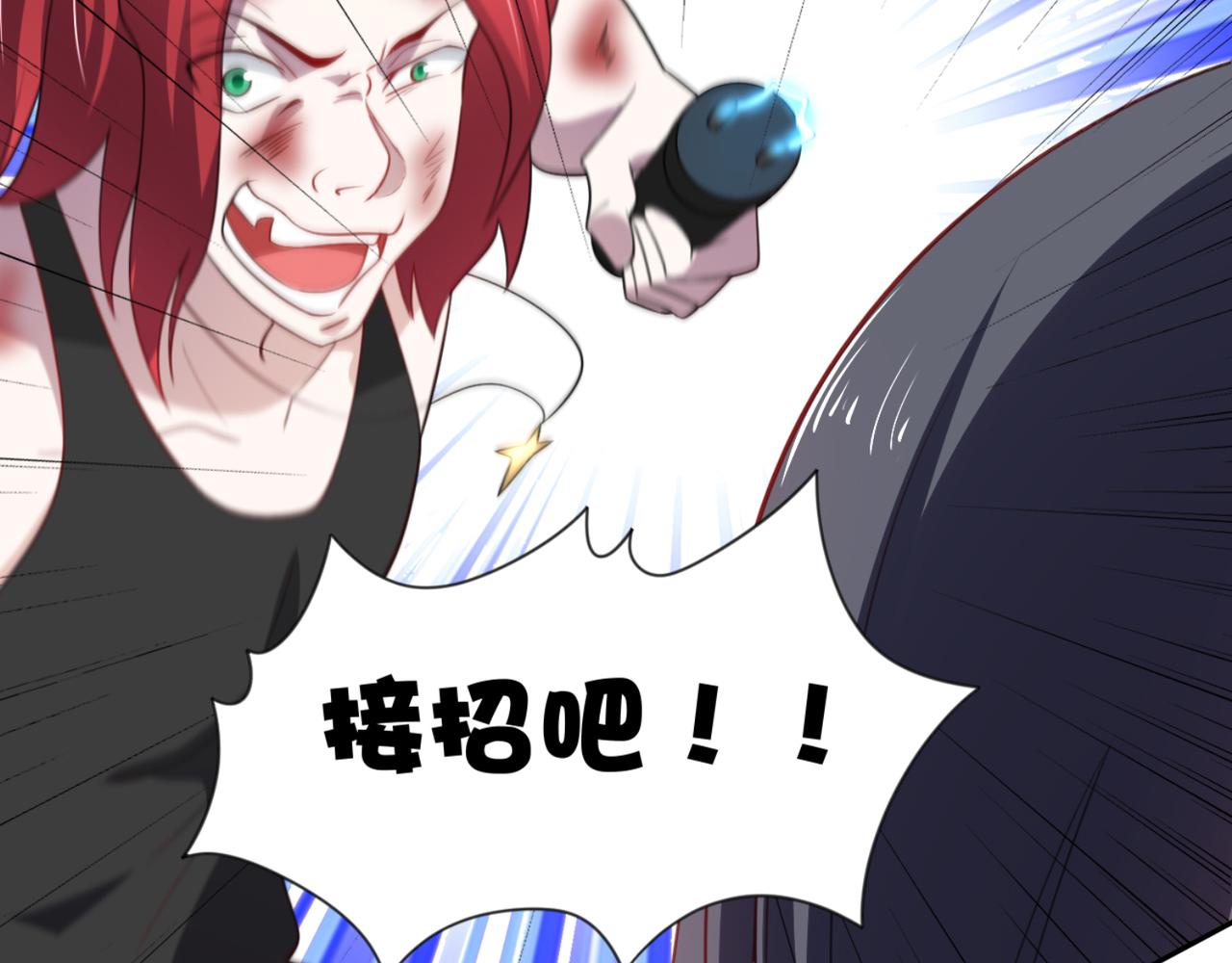 《穿进漫画当反派》第4话上 你们一起上吧 第44页