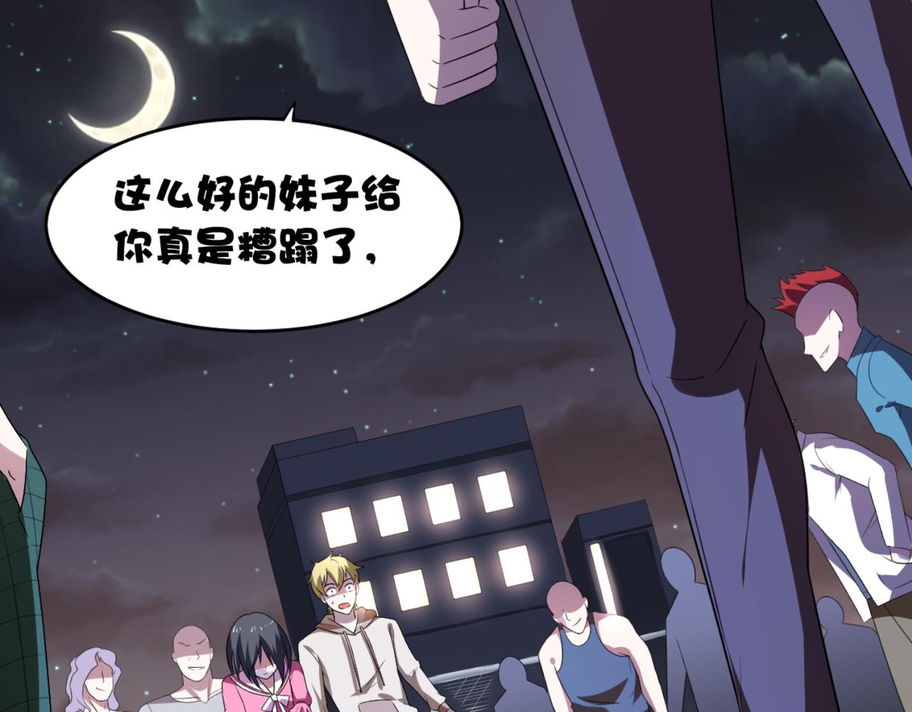 《穿进漫画当反派》第4话上 你们一起上吧 第4页