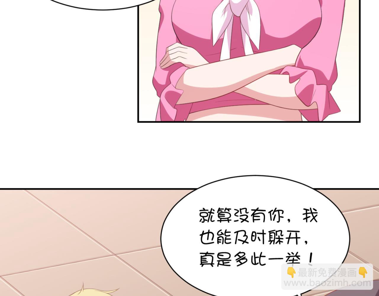 《穿进漫画当反派》第4话下 你居然这么兴奋... 第10页