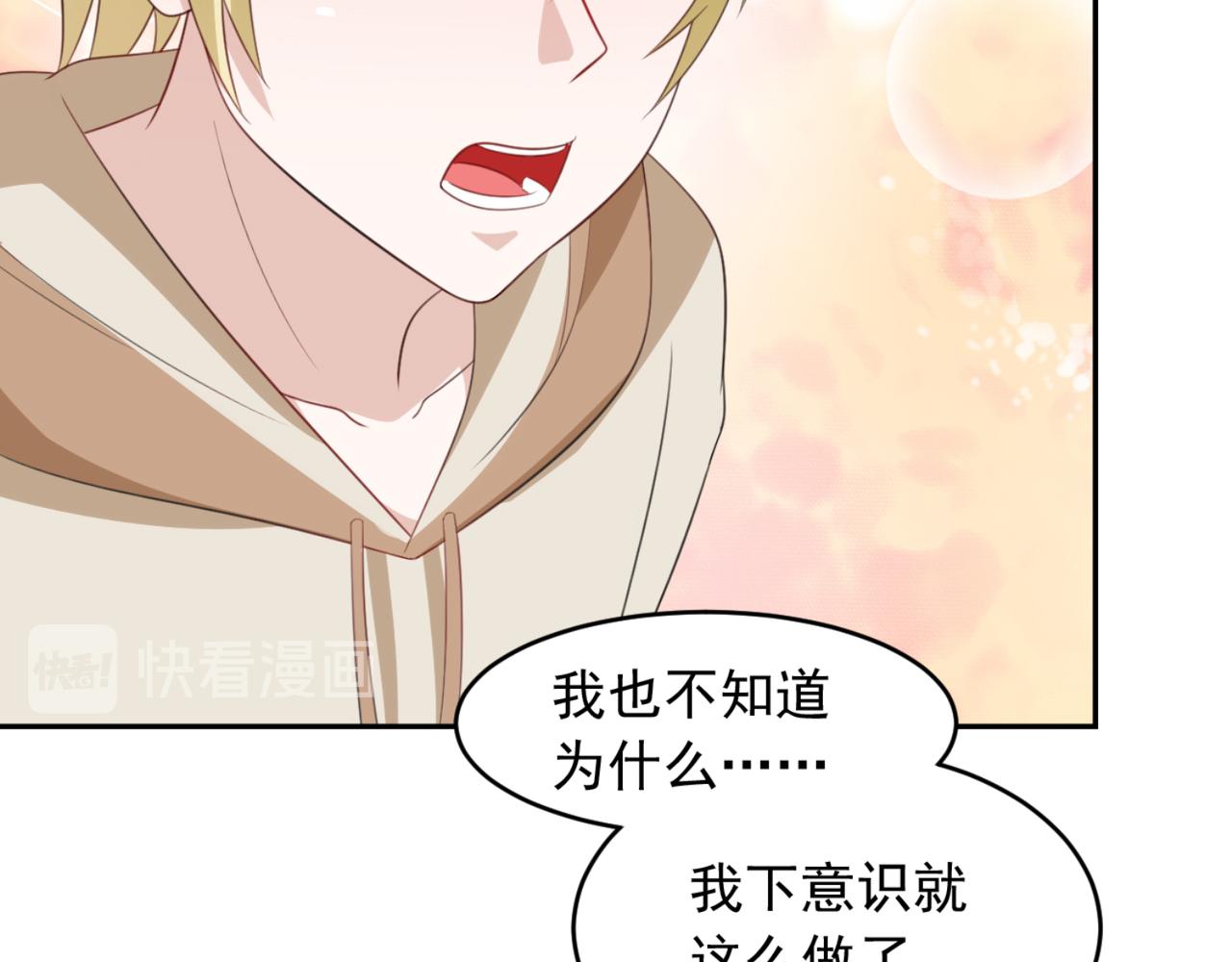 《穿进漫画当反派》第4话下 你居然这么兴奋... 第13页