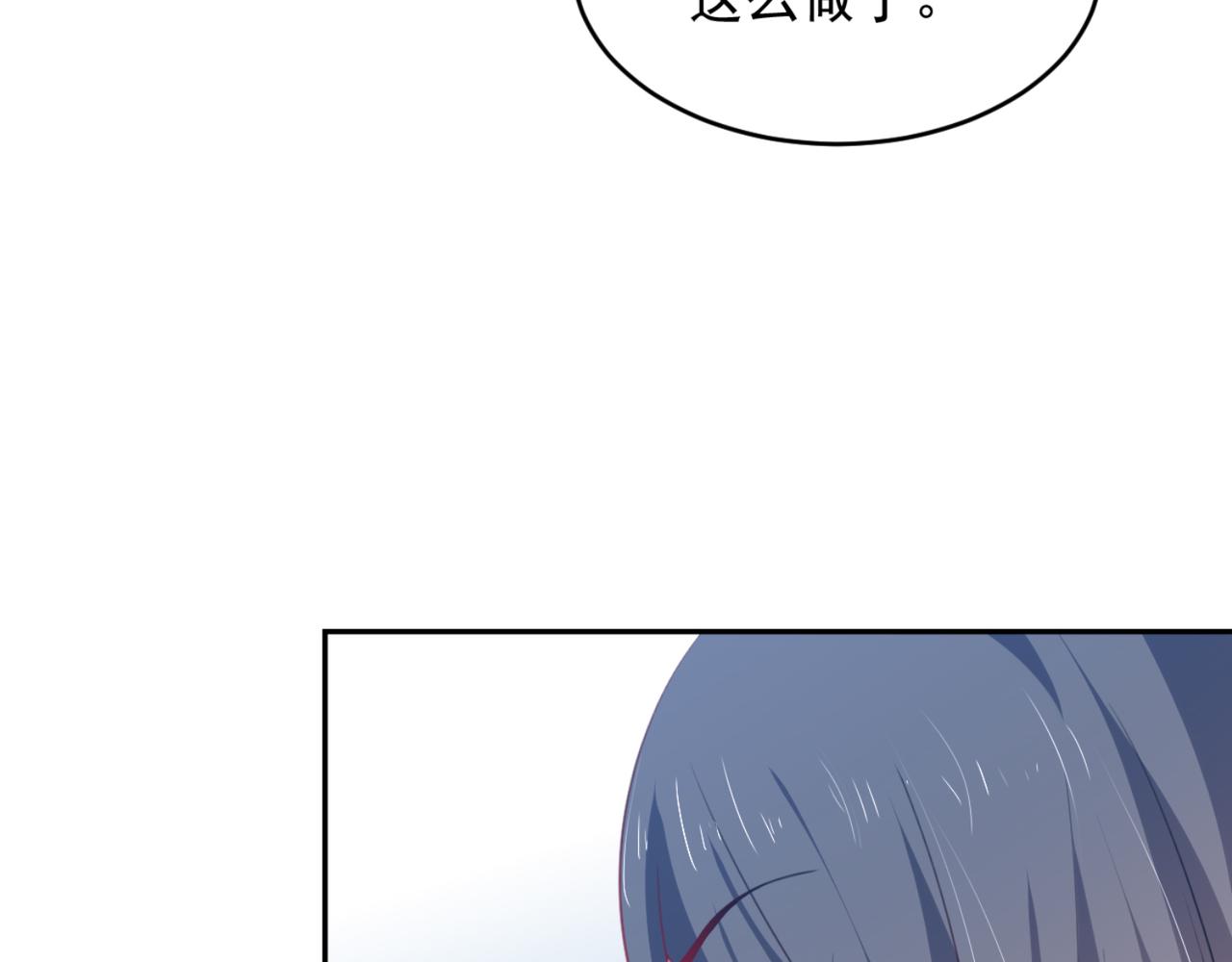 《穿进漫画当反派》第4话下 你居然这么兴奋... 第14页