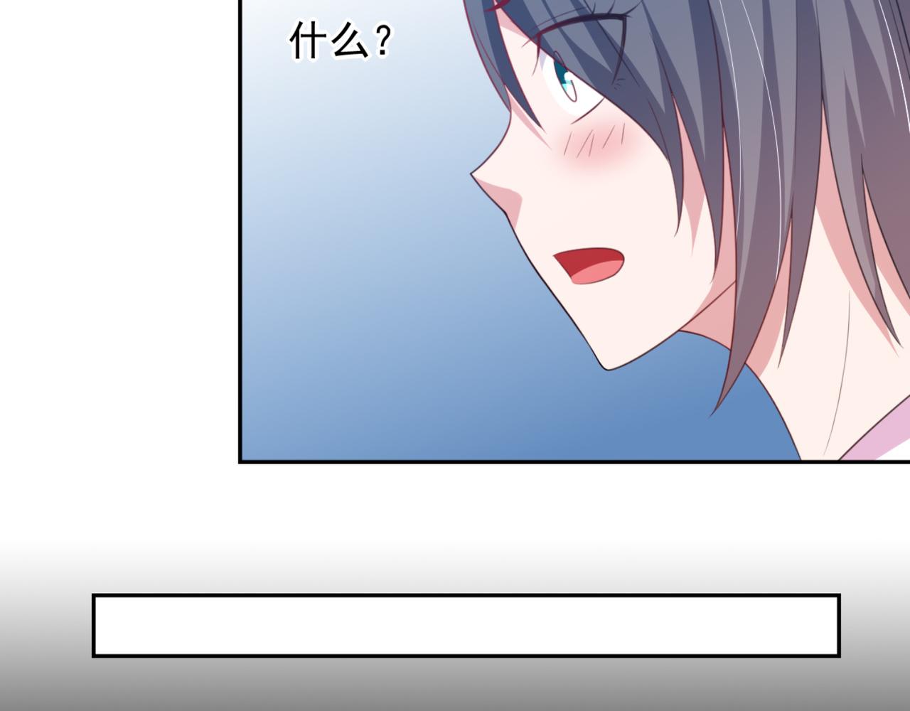 《穿进漫画当反派》第4话下 你居然这么兴奋... 第15页