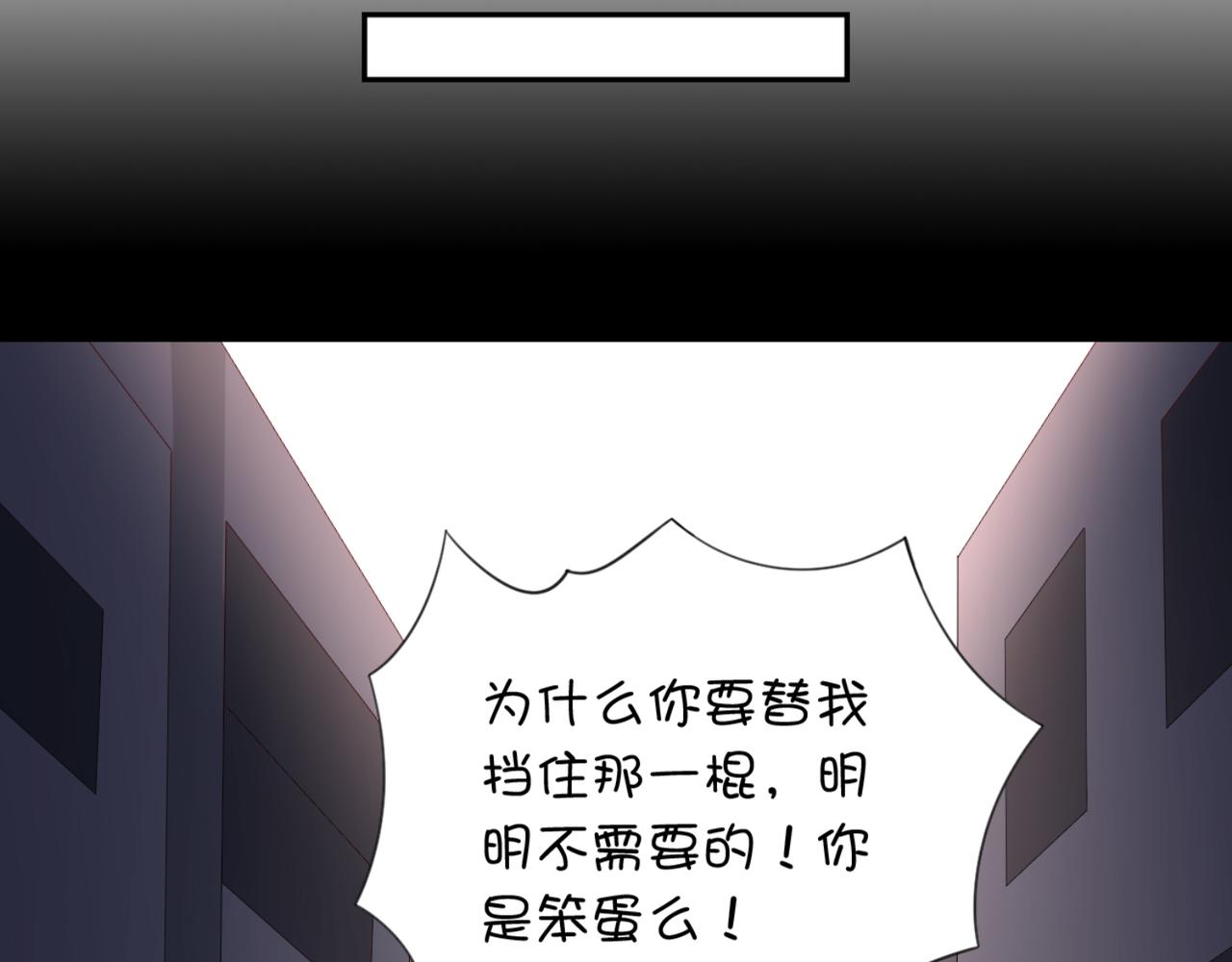 《穿进漫画当反派》第4话下 你居然这么兴奋... 第16页