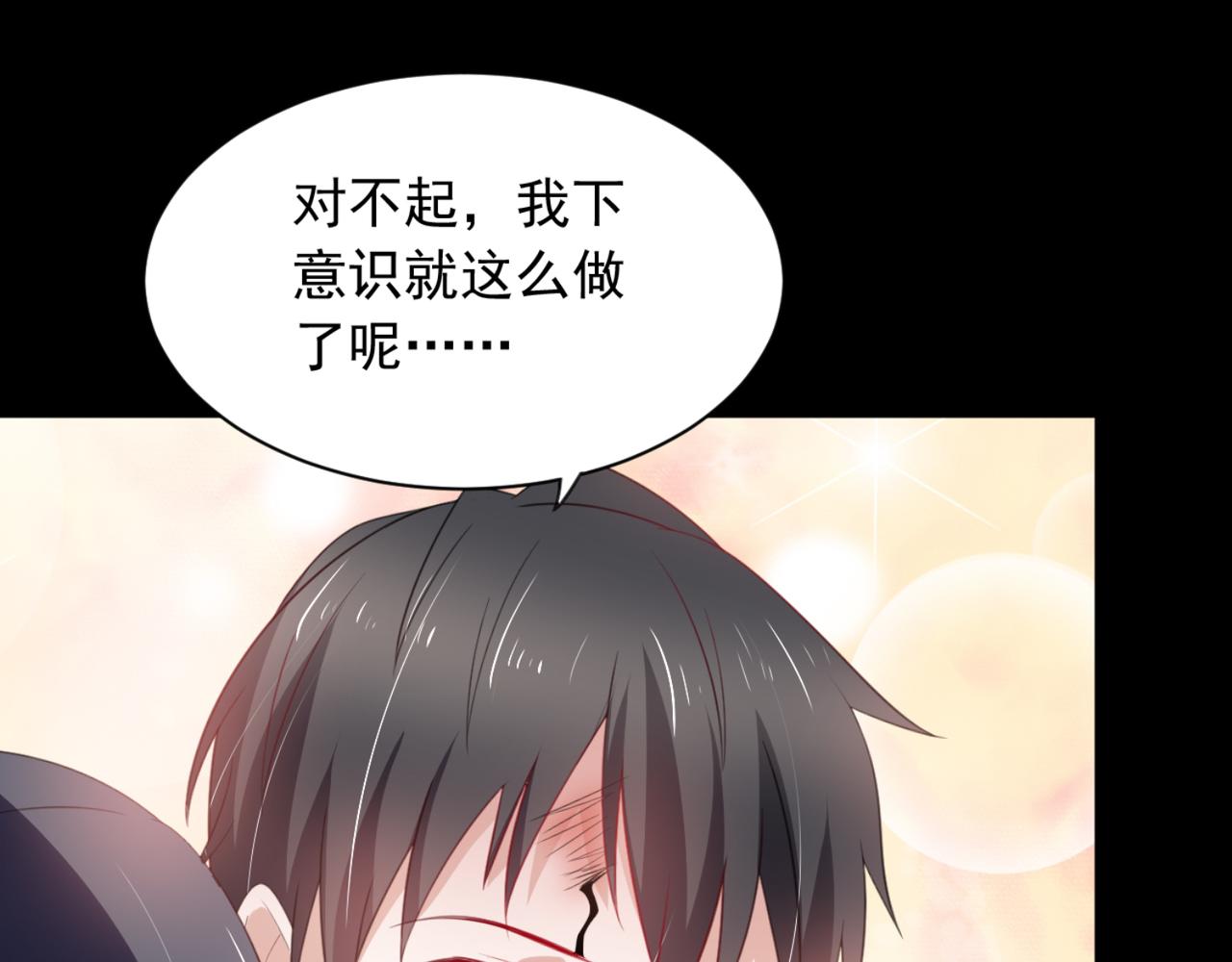 《穿进漫画当反派》第4话下 你居然这么兴奋... 第19页
