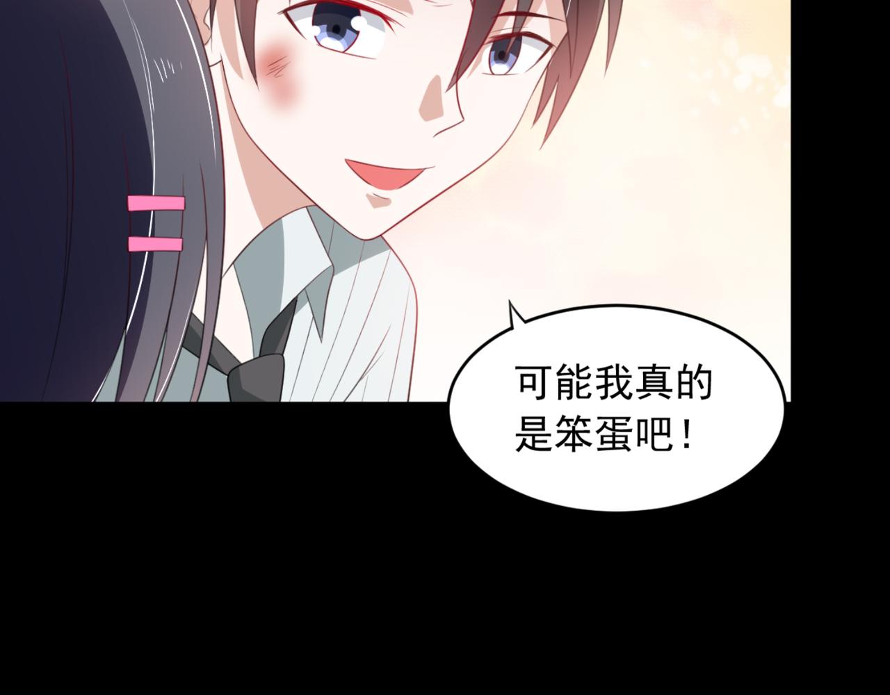 《穿进漫画当反派》第4话下 你居然这么兴奋... 第20页