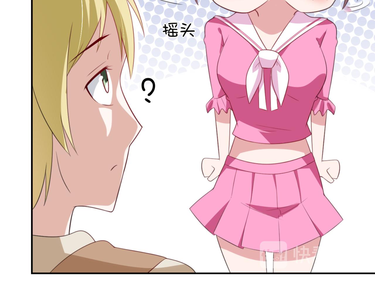 《穿进漫画当反派》第4话下 你居然这么兴奋... 第24页