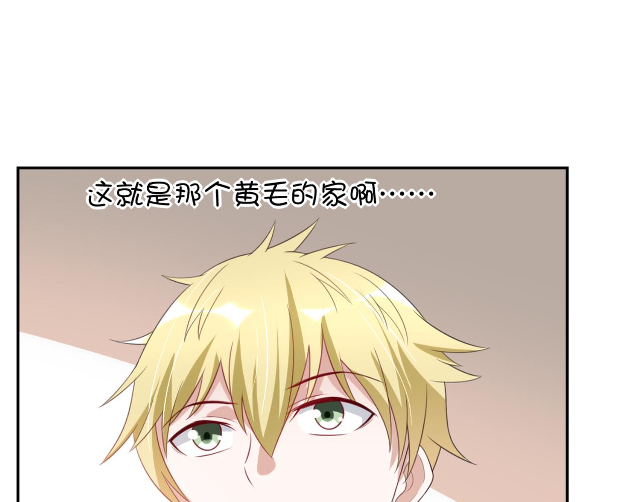 《穿进漫画当反派》第4话下 你居然这么兴奋... 第25页