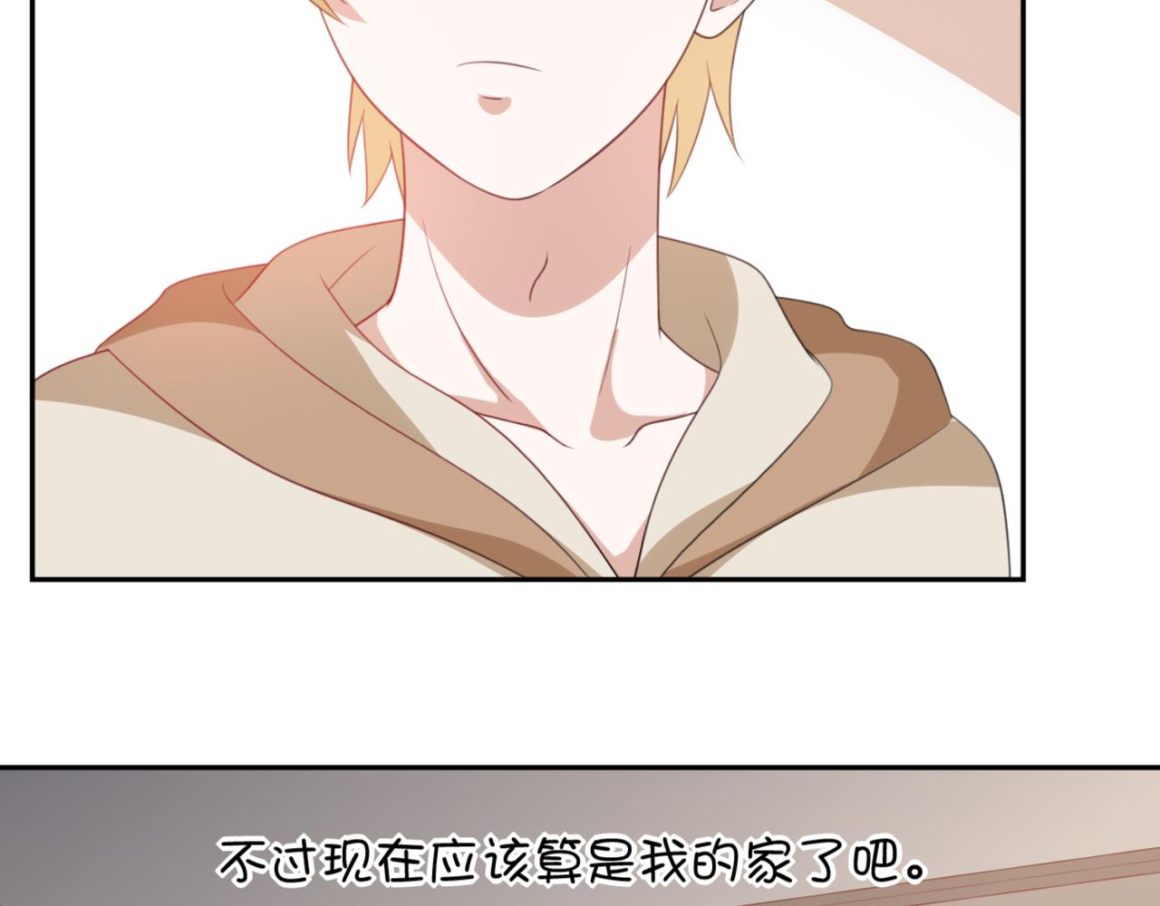 《穿进漫画当反派》第4话下 你居然这么兴奋... 第26页