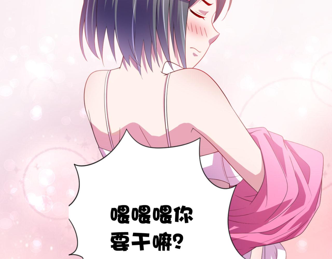 《穿进漫画当反派》第4话下 你居然这么兴奋... 第30页