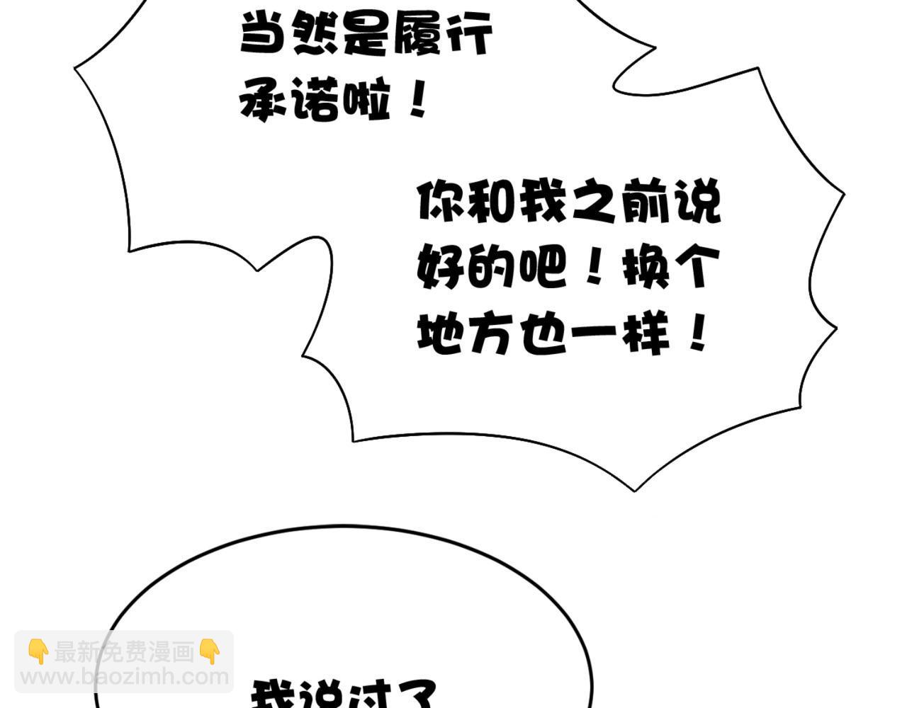 《穿进漫画当反派》第4话下 你居然这么兴奋... 第33页