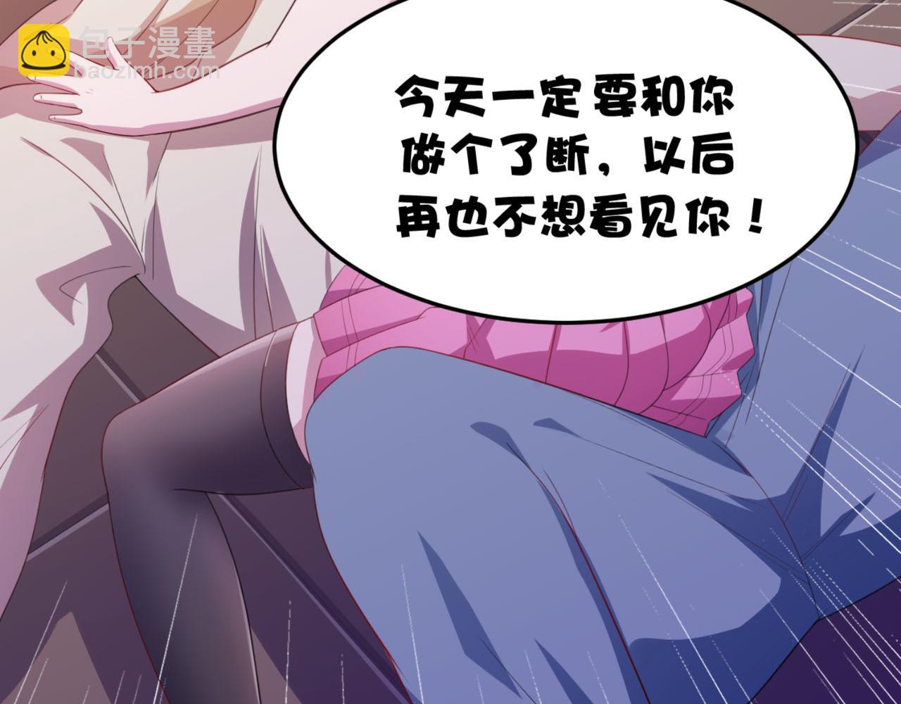 《穿进漫画当反派》第4话下 你居然这么兴奋... 第35页